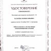 Достижения